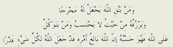 **Ayat Seribu Dinar**