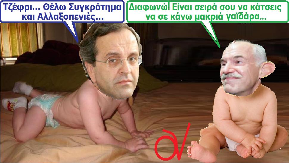 [ANTONIS-+george.jpg]