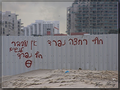 пляж для верующих евреев