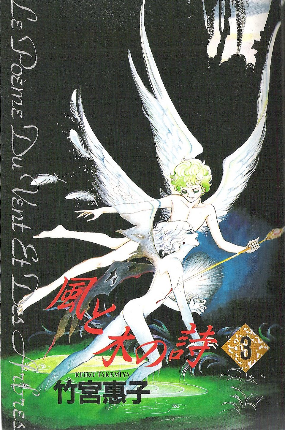 Kaze To Ki No Uta