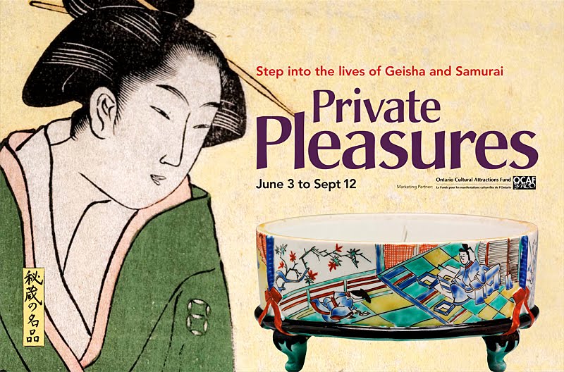 японские удовольствие