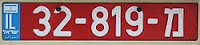 Israeli police registration plate - wikipedia 