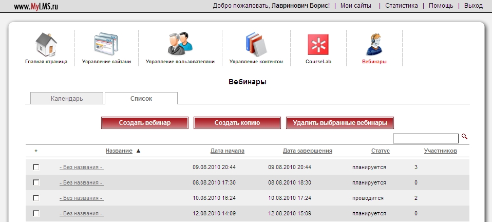 определение виртуального класса. виртуальный класс. создать виртуальный класс. виртуальный класс. геймификация в образовании.