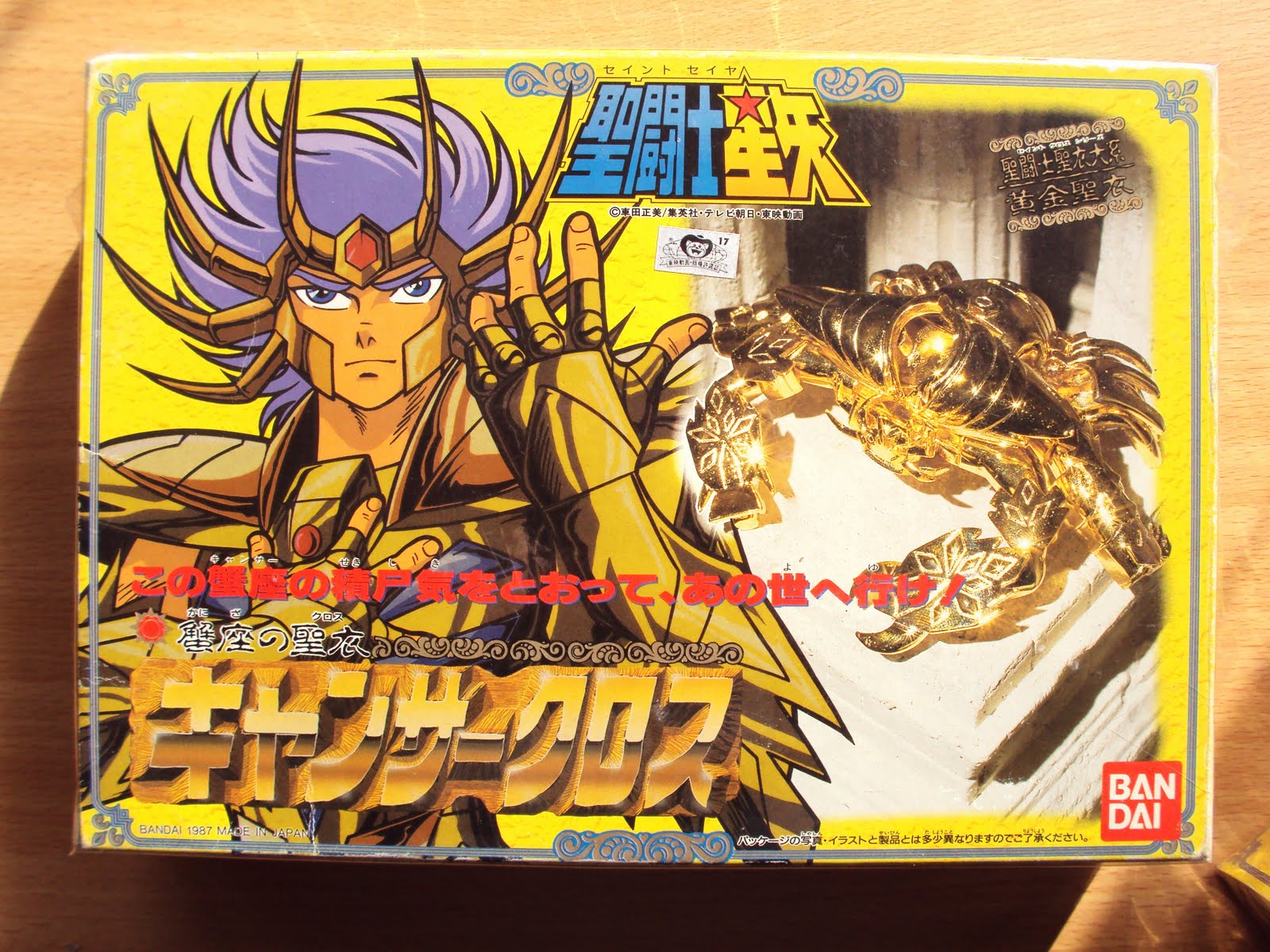 Dessin Original Doga Saint Seiya (Chevaliers Du Zodiaque) – Personnage Gon, Produit Officiel Japon
