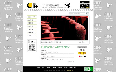 CIFF 三日月国際映画祭