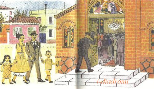 Το σχολείο της χαμένης νιότης