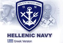 Ο Ναύτης του Αιγαίου