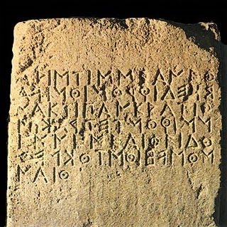 Ελληνική Γλώσσα - τροφός όλων των γλωσσών