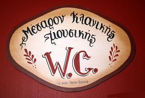 ΕΠΙΓΡΑΦΕΣ ΤΑΒΕΡΝΑΣ