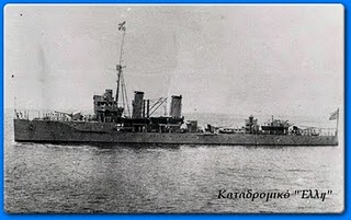 Αύγουστος 1940 ο τορπιλισμός της Ελλης στην Τήνο
