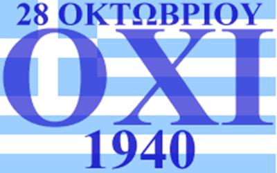 28η και χιούμορ