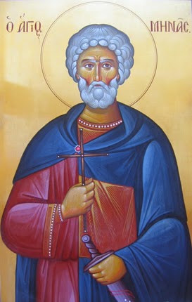 Άγιος Μηνάς