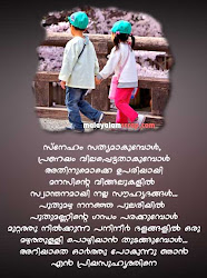 friendship malayalam rss quote