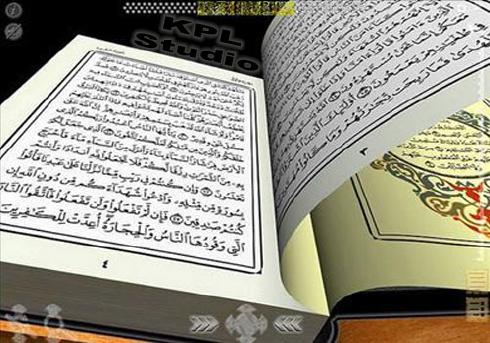 quran majeed software for pc quran majeed software for pc