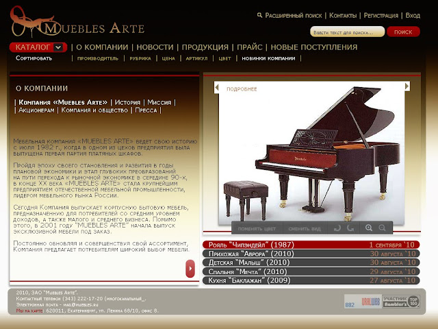 *ПОСОЛОНЬ* (Вандышев Андрей)