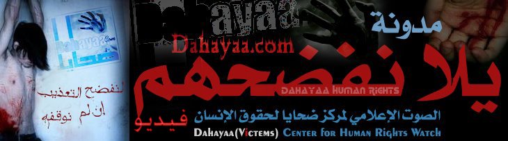 يلانفضحهم ــ فيديو