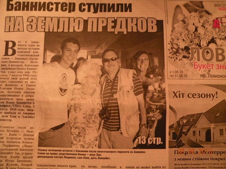 Being Russian: A remarkable discovery