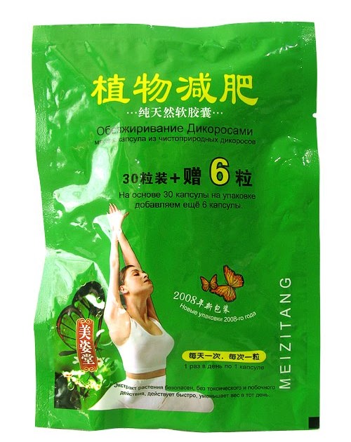 Pastillas verdes para adelgazar meizitang