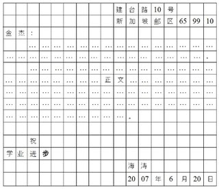 声 “思” “励” 竭: 私函格式