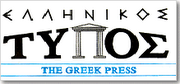 ellinikos_typos.png