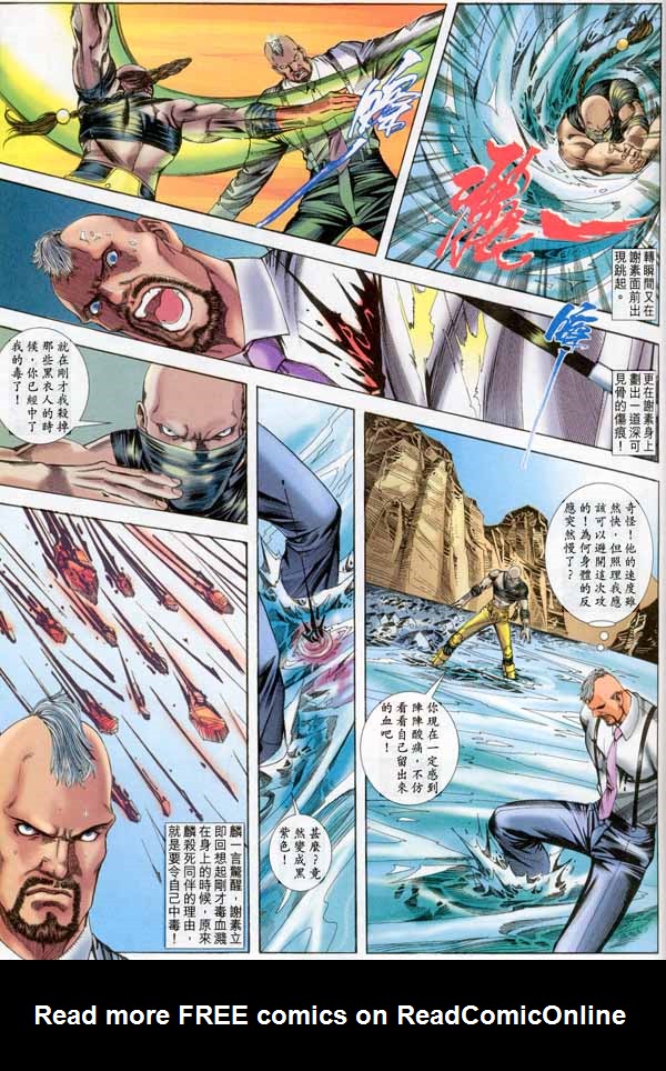 Read online The King of Fighters 2000 comic -  Issue #9 - 27