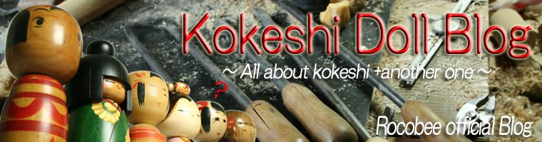japanese kokeshi doll blog