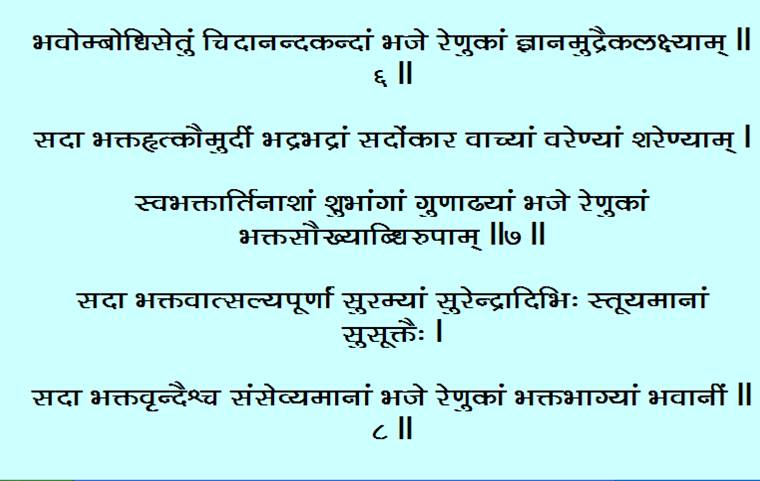 venkatesh stotra in marathi pdf venkatesh stotra in marathi pdf