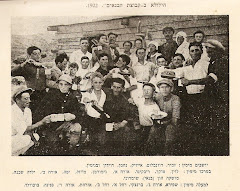 הילולא בקבוצת הבנאים 1922