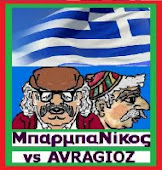 AVRAGIOZ