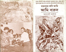 Baruder kabi Ami Ami Barud ,published in 1998 june 08th
