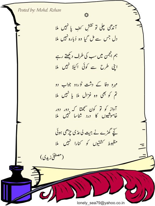1 Hr Photo >> Urdu Poetry & Songs.. 1 Hr Photo >> Urdu Poetry & Songs..