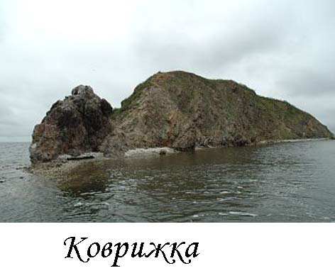Коврижка остров Коврижка остров