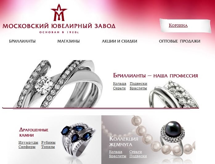 Московский ювелирный завод бриллианты