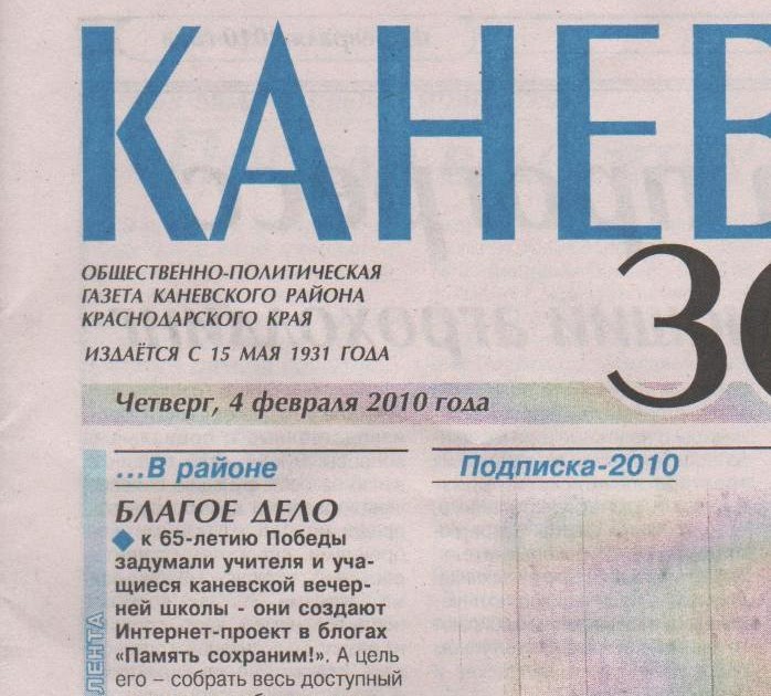 Как написать заметку в школьную газету образец