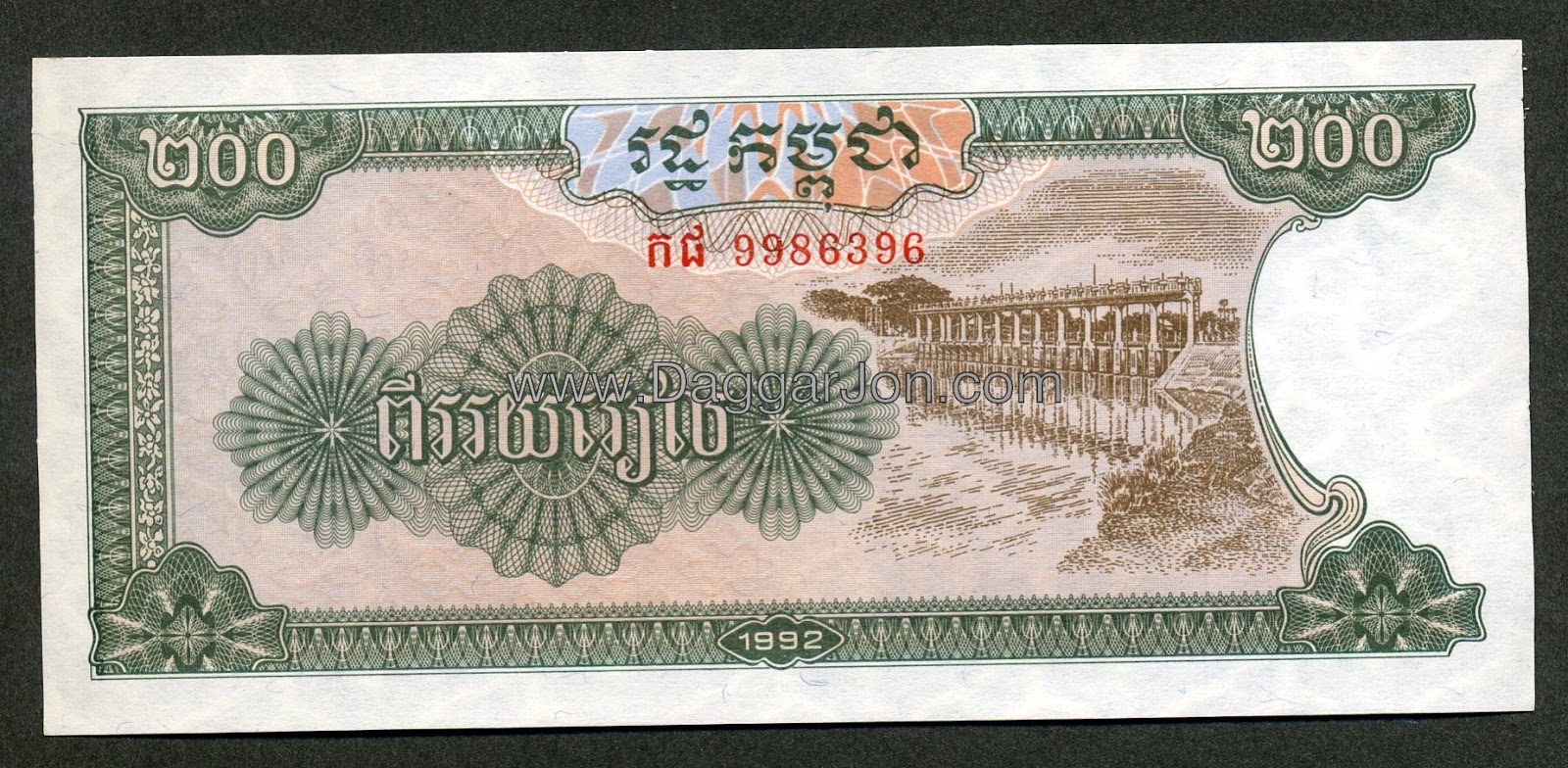 Khmer Money (Riel): Khmer Riel 1992