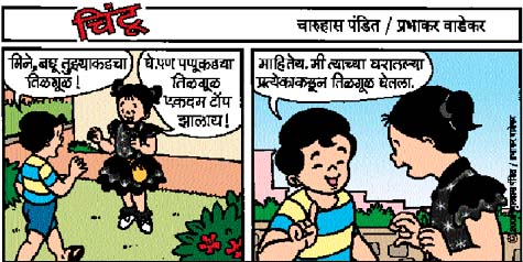 Chintoo comic strip for January 14, 2003
