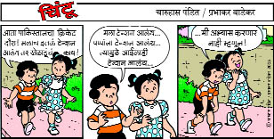 Chintoo comic strip for March 02, 2005