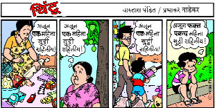 Chintoo comic strip for May 04, 2005