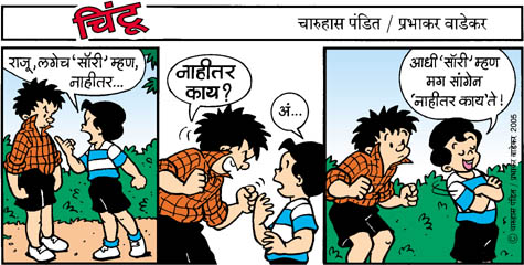 Chintoo comic strip for May 26, 2005
