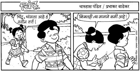 Chintoo comic strip for August 09, 2005