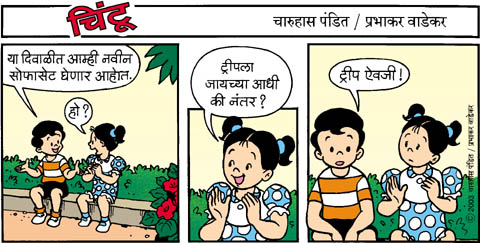 Chintoo comic strip for October 25, 2005