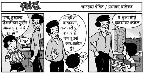 Chintoo comic strip for November 12, 2005