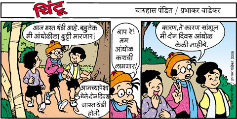 Chintoo comic strip for November 25, 2005