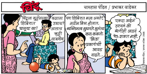 Chintoo comic strip for April 21, 2006