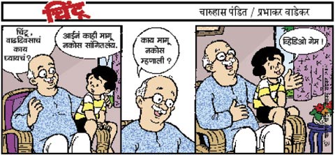 Chintoo comic strip for November 17, 2007