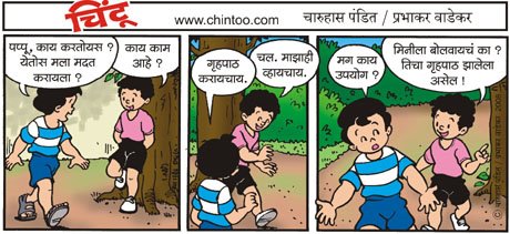 Chintoo comic strip for November 28, 2008