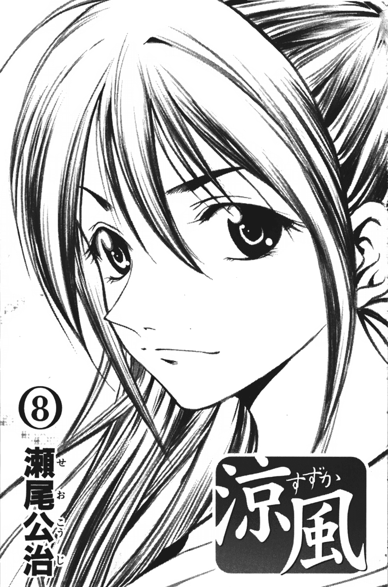Suzuka Chapter 60 - TC Truyện