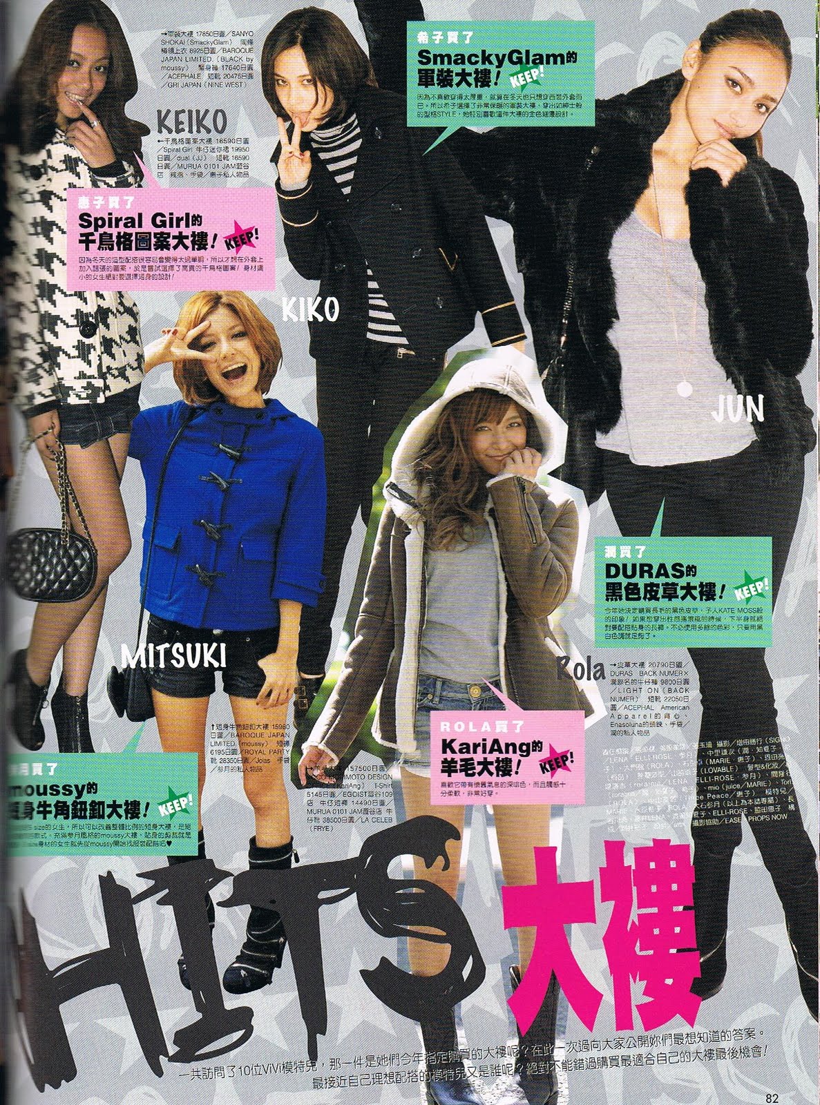 ANITA ANG Gallery: Vivi Girlie Japan Magazine