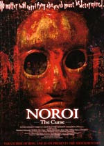 noroi.jpg