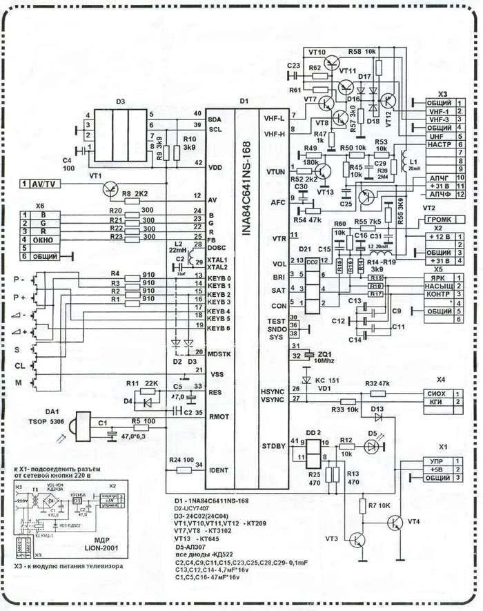 Смрк 2 1 схема принципиальная электрическая - TouristMaps.ru